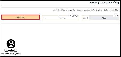 سامانه زرپاد