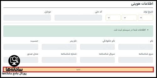 فروش طلا در سامانه زرپاد