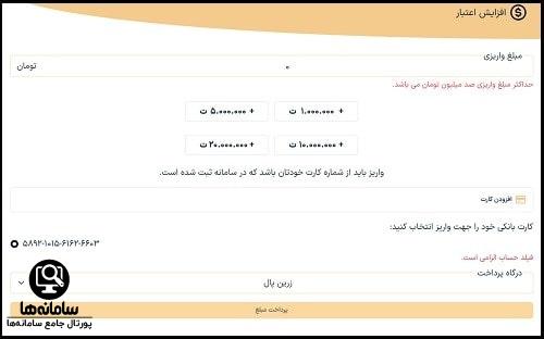 دانلود اپلیکیشن زرپاد