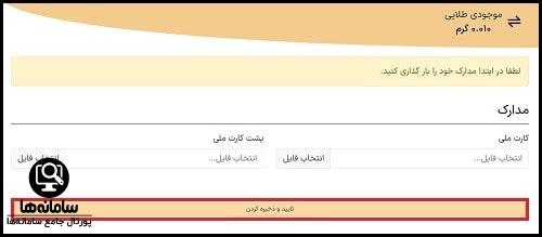دانلود اپلیکیشن زرپاد
