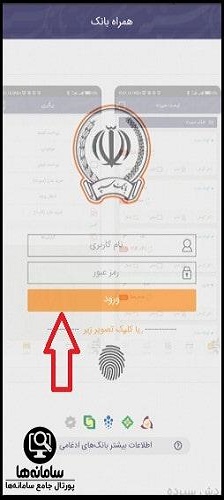 طریقه نصب همراه بانک سپه از گوگل پلی