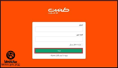 لیست مراکز طرف قرارداد طنین کارت