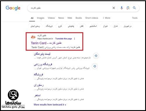 طنین کارت