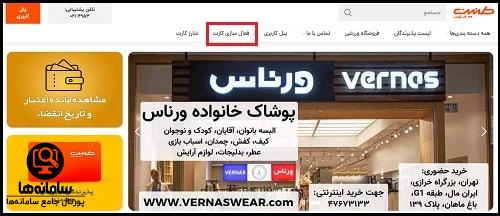 ورود به سایت tanincard.ir