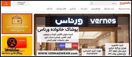 لیست مراکز طرف قرارداد طنین کارت