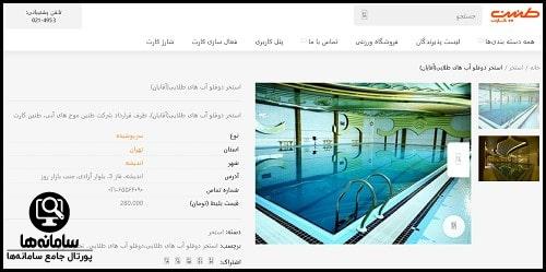 لیست مراکز طرف قرارداد طنین کارت