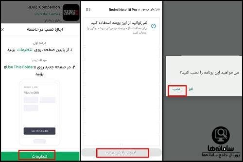 دانلود بازی رد دد برای اندروید