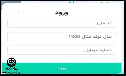 جوابدهی اینترنتی بیمارستان مهراد