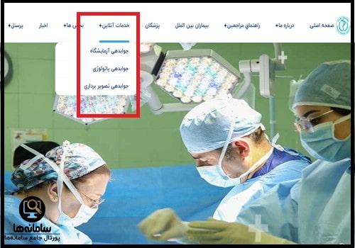 بیمه های طرف قرارداد بیمارستان مهراد