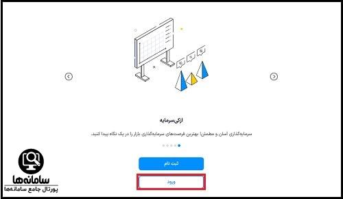 ثبت نام در صندوق‌ درآمد ثابت ازکی سرمایه