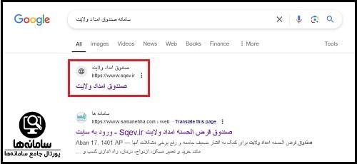 تعویض کارت امداد ولایت کمیته امداد