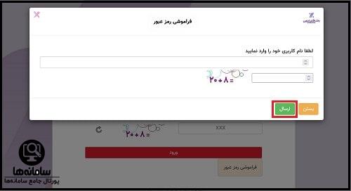 سایت ثبت چک صیادی بانک اقتصاد نوین