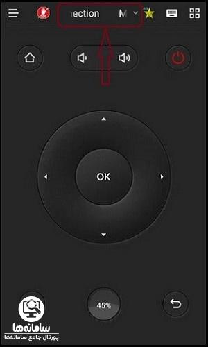 آموزش اتصال دسته بازی PS به اندروید باکس