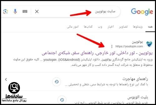 سایت یوتوپین