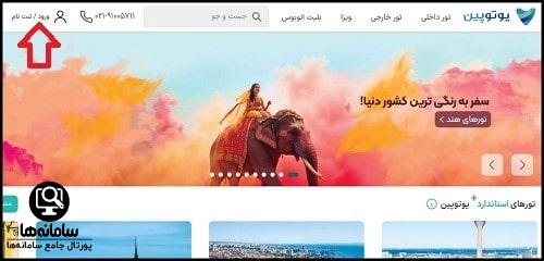 سایت یوتوپین