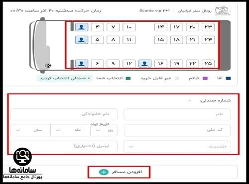 خرید تور در سایت یوتوپین