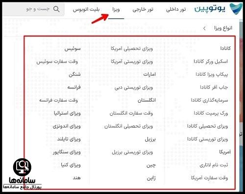 دانلود اپلیکیشن یوتوپین