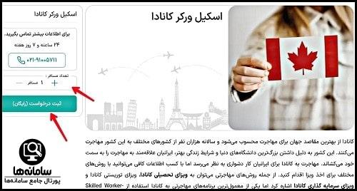 خرید اشتراک یوتوپین
