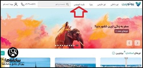 سایت یوتوپین