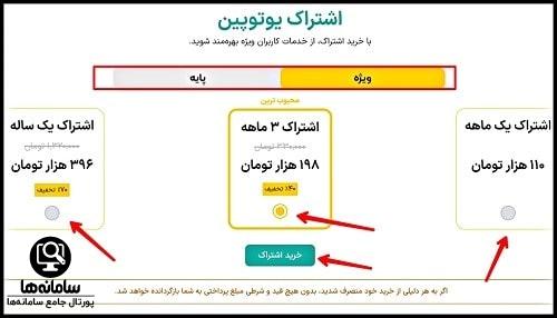 سایت یوتوپین