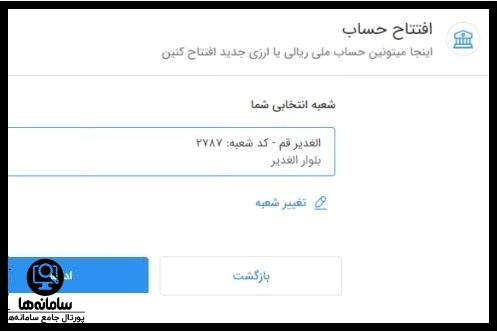مرابحه طرح اعتبار ملی