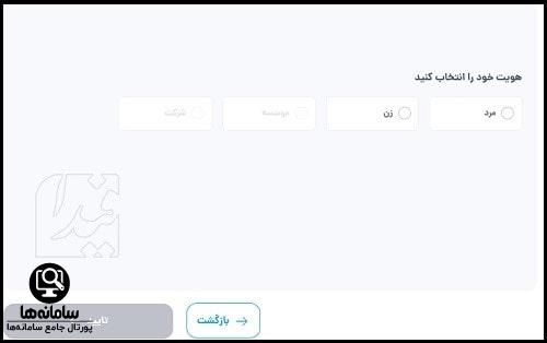 درگاه صدور شماره اختصاصی اشخاص خارجی