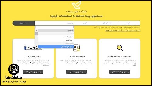 سایت پست یافته