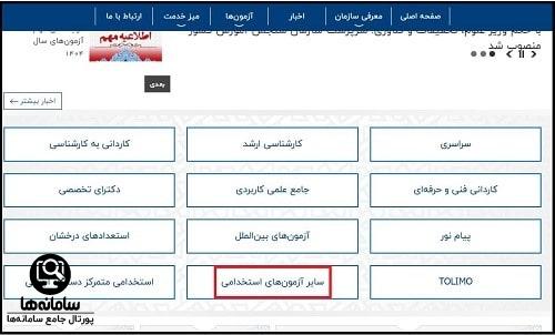 سایت آزمون وکالت ۱۴۰۴