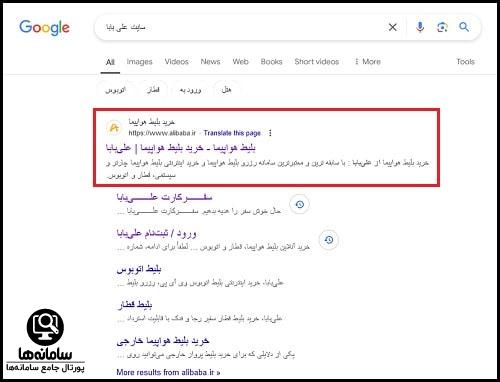 سفر کارت علی بابا