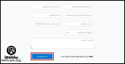 نحوه استفاده از سفرکارت علی بابا