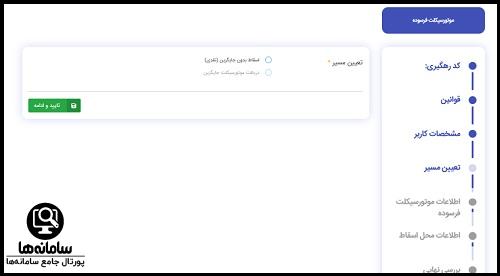نحوه تعویض رایگان موتورسیکلت های فرسوده