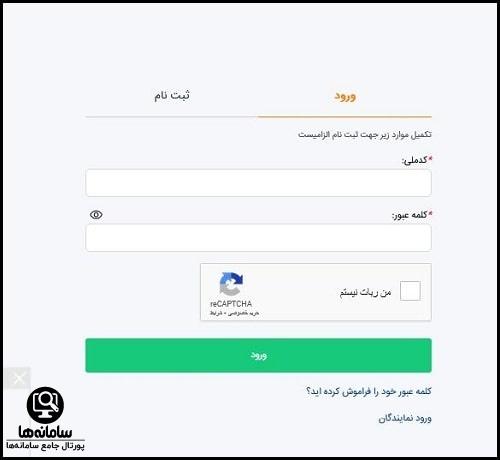 ورود به سایت سایپا با کد ملی
