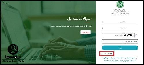 سامانه پرداخت مالیات تکلیفی پزشکان