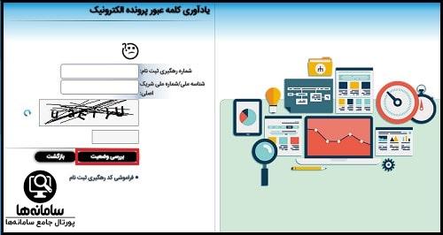 withholding.tax.gov.ir