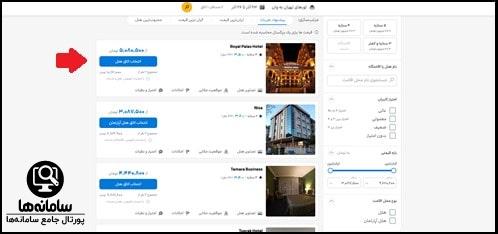 سایت های خرید بلیط قطار تهران وان