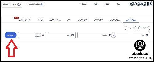 مزایا سفرکارت فلای تودی