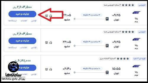 درخواست سفر کارت فلای تودی