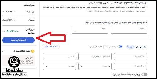 سفر کارت فلای تودی