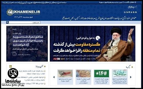 ورود به سایت دفتر حفظ و نشر آثار حضرت آیت الله العظمی خامنه ای