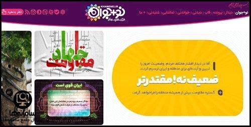سایت دفتر حفظ و نشر آثار حضرت آیت الله العظمی خامنه ای