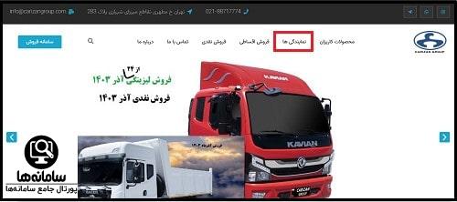 نمایندگی های کاریزان خودرو