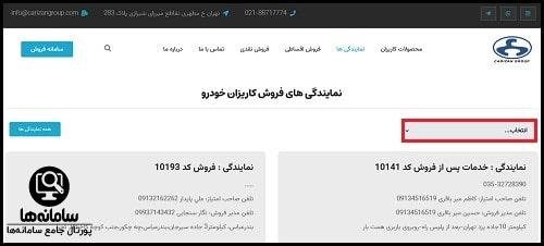 امداد خودرو کاریزان خودرو