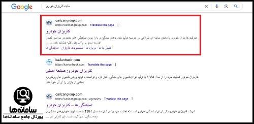 سایت کاریزان خودرو