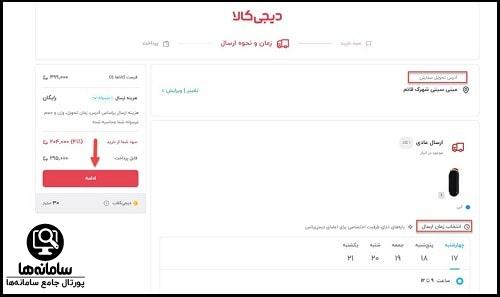 انواع کارت هدیه دیجی کالا