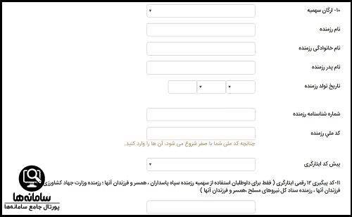 ارشد سازمان سنجش