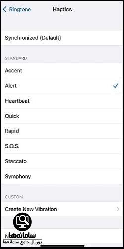 چگونه ویبره iPhone را تغییر دهیم