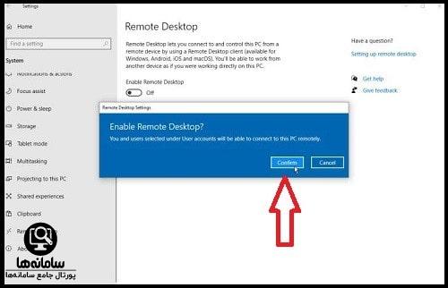فعال سازی ریموت دسکتاپ از راه دور