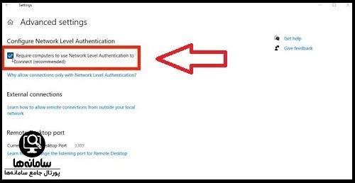 فعال سازی ریموت دسکتاپ از راه دور