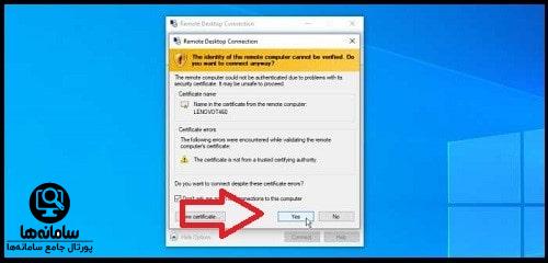 فعال سازی ریموت دسکتاپ از راه دور