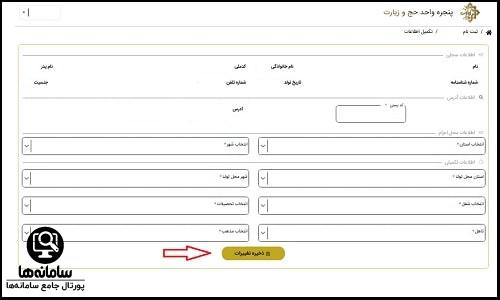 لیست کاروانهای حج تمتع